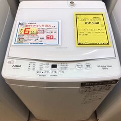 【572】洗濯機 AQUA AQW-S5E2 2023年製