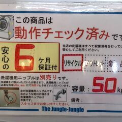 【572】洗濯機 AQUA AQW-S5E2 2023年製