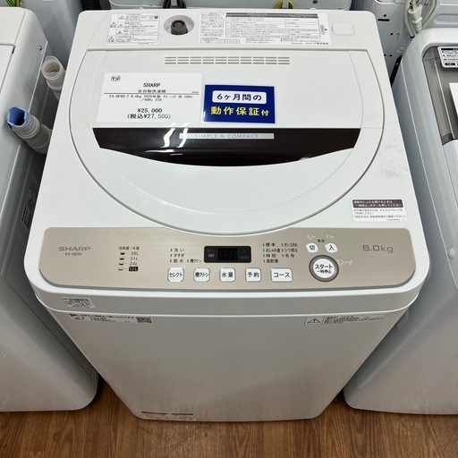 全自動洗濯機　SHARP ES-GE6D-T 2020年製　27,500円