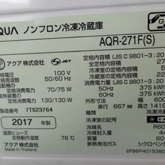 アクア 冷凍冷蔵庫 AQUA 272L AQR-271F 3ドア 右開き【自社配送は札幌市内限定】☆店頭引取りOK☆札幌市白石区