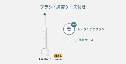 ★値下げ★ Panasonic EW-DA37-W 超音波歯ブラシ 新品/箱入り/替ブラシ4個