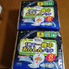 介護用紙おむつパッド2パック+ライフリーテープ止め紙おむつ