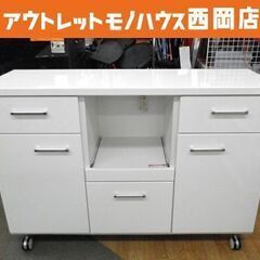 ミドルレンジボード 白エナメル 幅120㎝ キッチンボード 食器棚 コンセント、キャスター付き 西岡店 