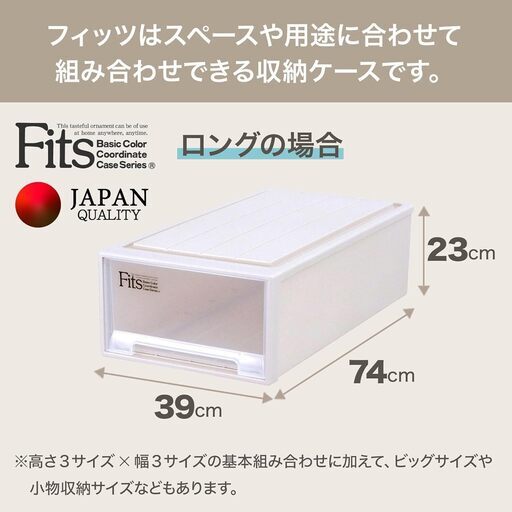 Fits 収納ケース　押入れ用4個セット