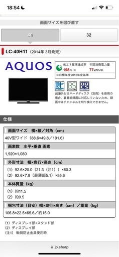 セット値引き有】シャープ 40インチテレビ LC-40H11 送料込み】SHARP