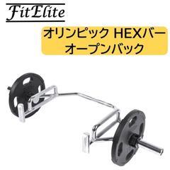 【定価35000円】　オリンピックヘックスバー　HEXバー　オー...