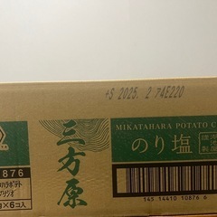 湖池屋　　三方原ポテトチップス　のりしお味