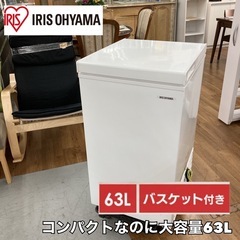 S139 ⭐ アイリスオーヤマ 冷凍庫（63L 上開き）21年製 ICSD-6A ⭐動作確認