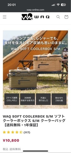 WAQ ソフトクーラーボックス Mサイズ 42L  ファミリー用
