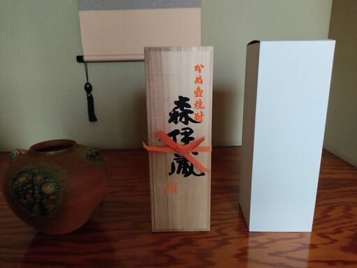 森伊蔵・桐箱セット 1800ml 2024/08月受取