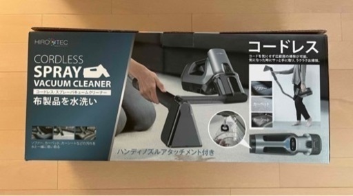 スプレーバキュームクリーナー　HDL-SVC01 GRAY
