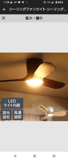 【新品未使用】シーリングファンライト