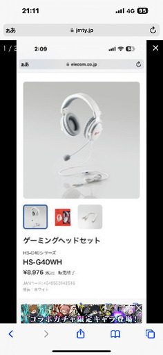 エレコムゲーミング ヘッドホン ヘッドセット