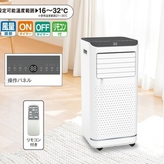 SKジャパンスポット空調機　SK JAPAN KY-20A2 