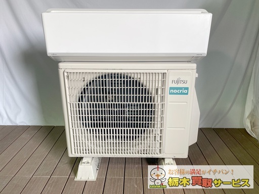 【A01】富士通ゼネラル/FUJITSU エアコン AS-C252MBK 2022年製