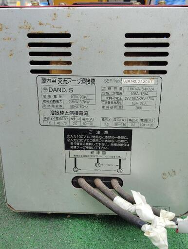 100V200V兼用溶接機