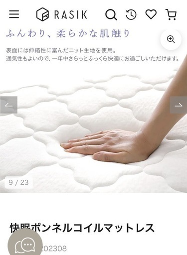 再値下げ‼️ボンネルコイルマットレスシングル　未使用開封のみ