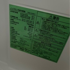 【札幌市の方限定】【送料無料】
ノンフロン冷凍冷蔵庫