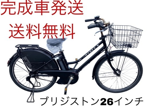 1211送料無料エリア多数！安心保証付き！安全整備済み！電動自転車