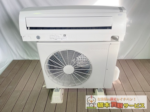 【A03】コロナ CORONA CSH-N2220RE8 2020