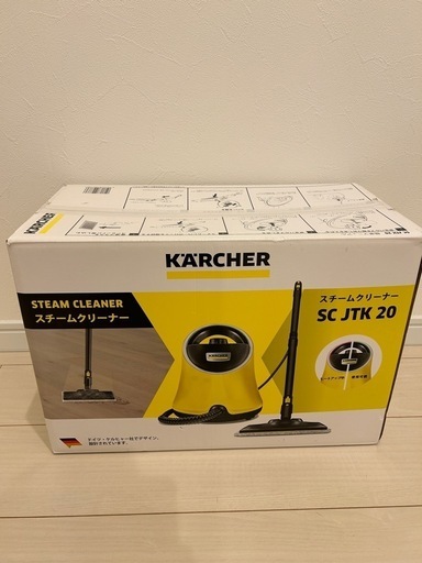 ケルヒャー美品