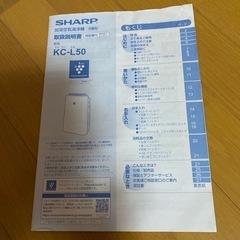 シャープ加湿空気清浄機