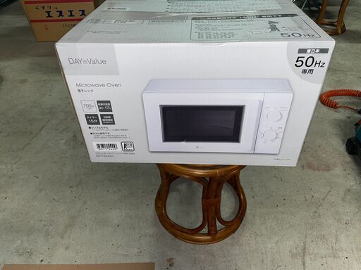 ニトリ　電子レンジ　東日本専用(50Hz)　新品未開封