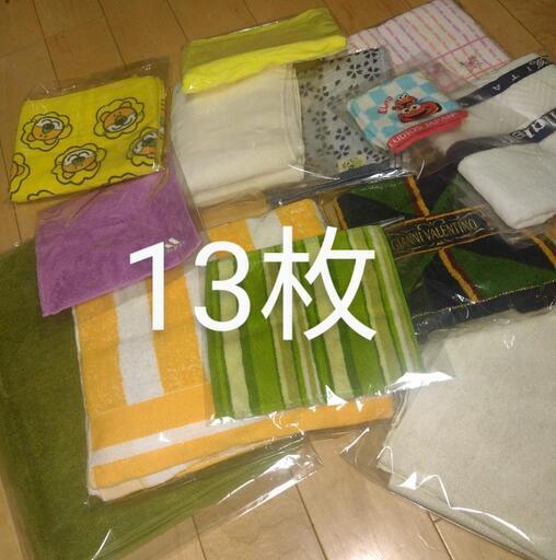 13枚組】未使用今治タオル、バスタオル等　１３枚まとめて