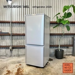 三菱 冷蔵庫 146L 美品 無料配送可 引取で1000円引