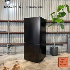 ご成約済み🐶　お洒落なガンメタブラック♟️ 一人暮らし冷蔵庫✨ 2023年製⭕️