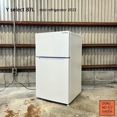 ご成約済み? Y select 一人暮らし冷蔵庫 87L✨ 2022年製? 2台