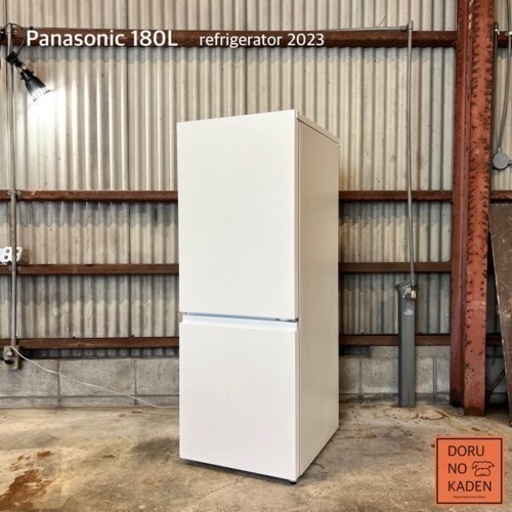 ご成約済み 最新✨ Panasonic 大きめ冷蔵庫 180L 2023年製⭕️