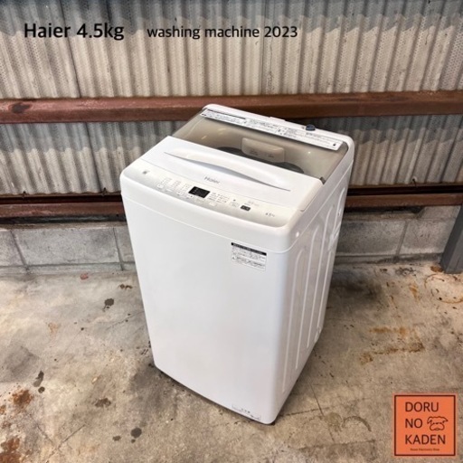 ご成約済み Haier 一人暮らし洗濯機 4.5kg✨ 最新！2023年製⭕️
