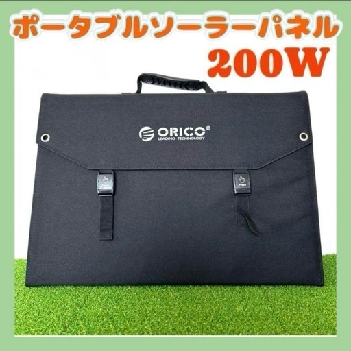 【未使用】 ソーラーパネル 200W 6枚パネル ポータブル電源対応 発電機