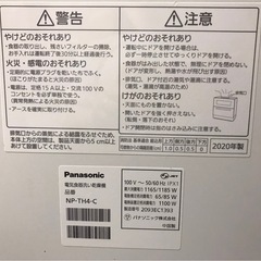 高年式　Panasonic食洗機　NP-TH4-C 中古