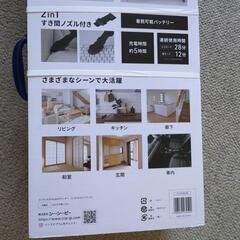 コードレススティククリーナー