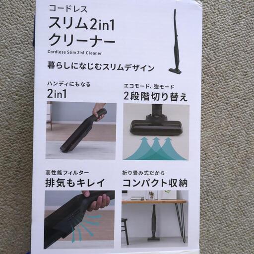 コードレススティククリーナー