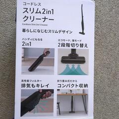 コードレススティククリーナー