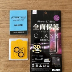 9月末で処分します⭐️iPhone13⭐️13PRO⭐️ガラスフ...