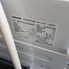 東芝洗濯機2023製　aw-7gm2