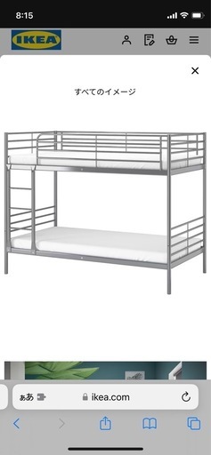 IKEA 2段ベット