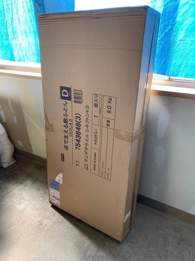 未開封 ニトリ 点で支える敷ふとん