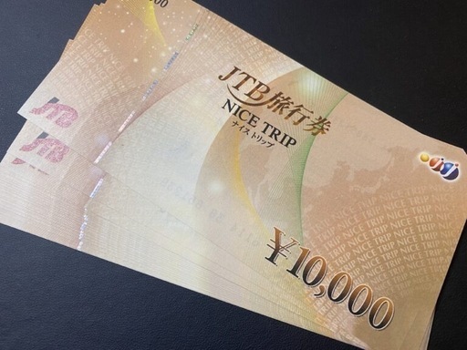 旅行券　JTB ナイストリップ　9万円分