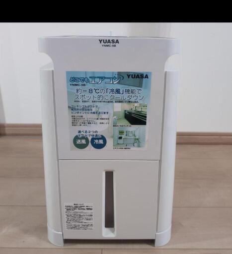 YUASAどこでもクーラー
