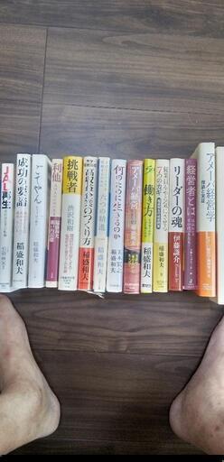 値下！［稲盛和夫　大研究］24冊　新品未読著作