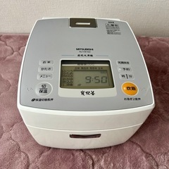 【譲渡先決定済み】三菱IHジャー炊飯器