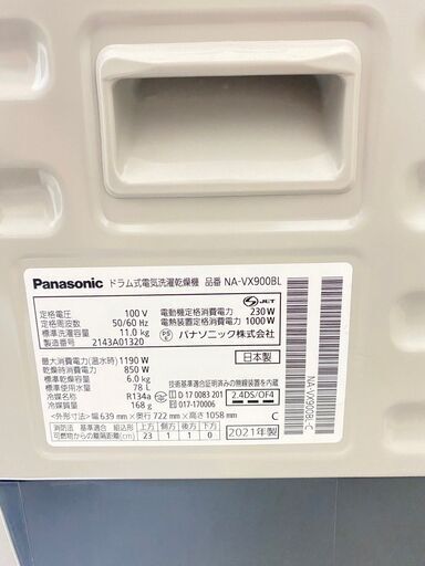 【大容量サイズでずぼらな生活を実現】ドラム洗濯乾燥機 Panasonic 11 6kg 2021年製 NA-VX900BL IR74776 動作確認済み