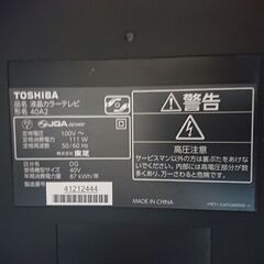 東芝 TOSHIBA REGZA(レグザ) 40A2 40A2　40インチ　LEDバックライトを採用したVA方式の液晶パネルを搭載するフルハイビジョン液晶テレビ（40V型）