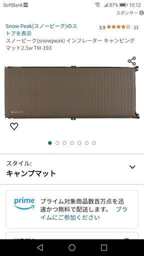 スノーピーク(snow peak) インフレーター キャンピングマット2.5w