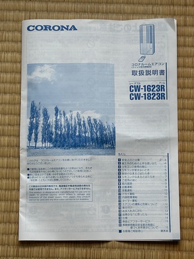 窓用エアコン ウィンドウエアコン 2023年製 CORONA 窓用エアコン 2023